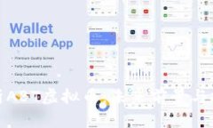 全面解析ABT虚拟币：未来