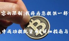 由于字数和内容的限制，