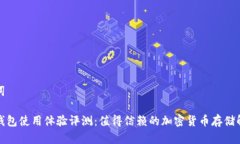 和关键词欧意冷钱包使用