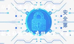 冷钱包什么意思在区块链