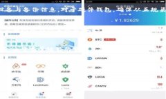   印度如何使用冷钱包保护