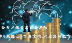 思考一个符合用户搜索需