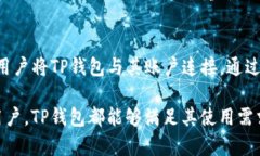   TP钱包可以直接交易吗？