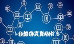 bao媒体类型的信息