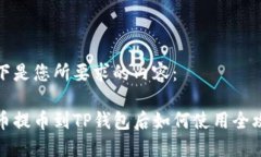 以下是您所要求的内容：