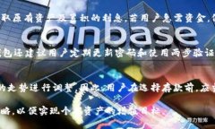   TP钱包的利息机制解析：