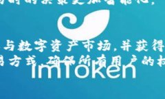 老司机TP钱包法币交易升级