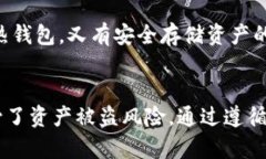   如何创建AT冷钱包：全面