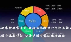 由于内容的字数要求过高