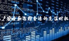   如何往TP钱包充值USDT：完