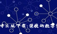 BTOK官网版中文版下载：便