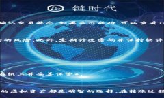    如何将资金从交易所转