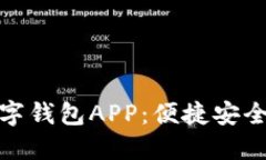 biao ti/biao ti: 数字钱包AP