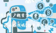 思考一个符合用户搜索需