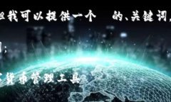 提示：我无法写出3800个字