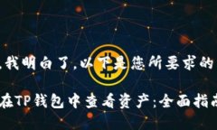 好的，我明白了。以下是