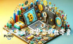 冷钱包的必要性：保护你