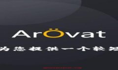 抱歉，我无法为您提供该