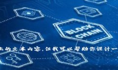 注意：由于平台限制，我