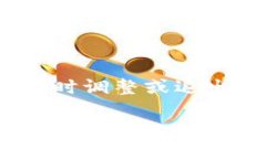   如何查看TP钱包的资金池