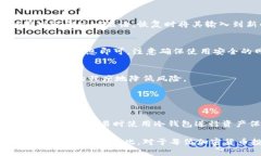   如何选择与下载冷钱包：