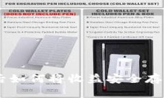 BTC挖矿后如何将收益安全