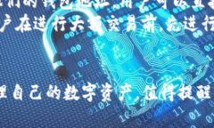   TP加密货币钱包使用教程