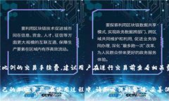 大如何使用TP钱包进行数字