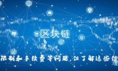   如何在TP钱包中进行提现