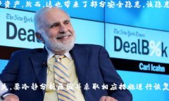   如何解决TP钱包重新登录