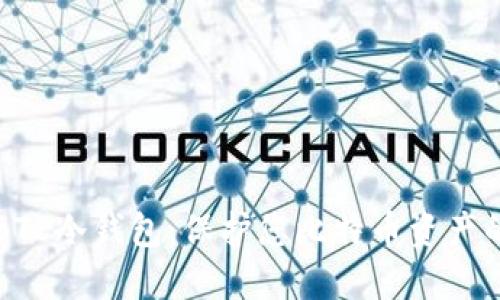 如何制作BTC冷钱包：保护您比特币资产的全面指南