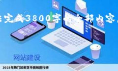 提示：由于字数限制，我