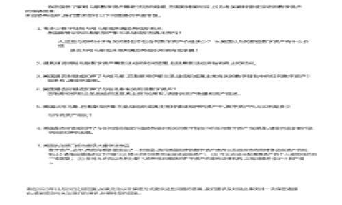 新版本TP钱包使用问题解决指南：无法使用的原因及解决方案