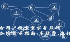 思考一个符合用户搜索需