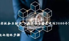 由于内容的长度和具体要