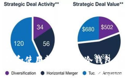 如何选择和使用软件监控冷钱包：完整指南