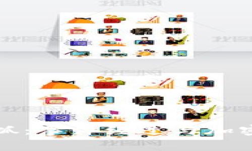 TP钱包创始人付盼被抓：事件经过与加密货币市场的影响分析