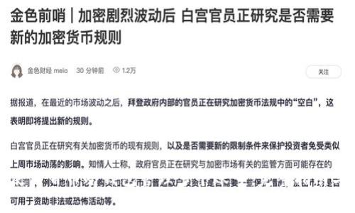 如何使用百币冷钱包管理多个账号：完整指南与技巧