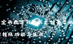 注意：请您确认 “t p钱包