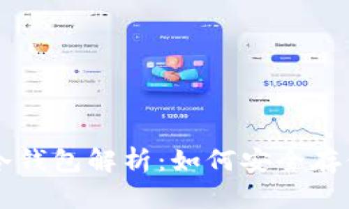 空气币的冷钱包解析：如何安全存储数字资产