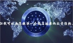 注意：撰写3800字的详尽内