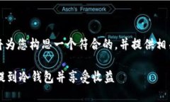 根据您的需求，我将为您