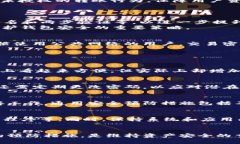 /：tP钱包的交易密码解析