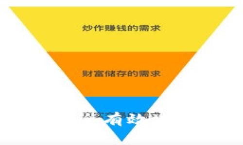 币圈钱包App：如何安全有效地管理和交易加密资产