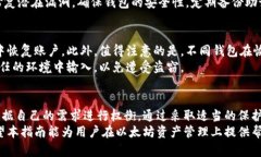 以太坊冷钱包的全面指南