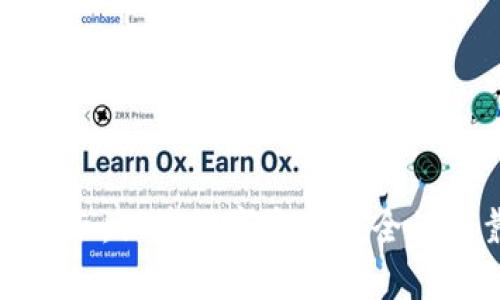 冷钱包前端展示：保障数字资产安全的可靠解决方案