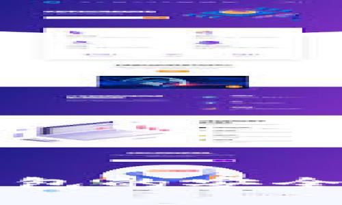 如何判断冷钱包的安全性及选购指南