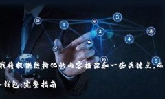 由于篇幅限制及政策原因